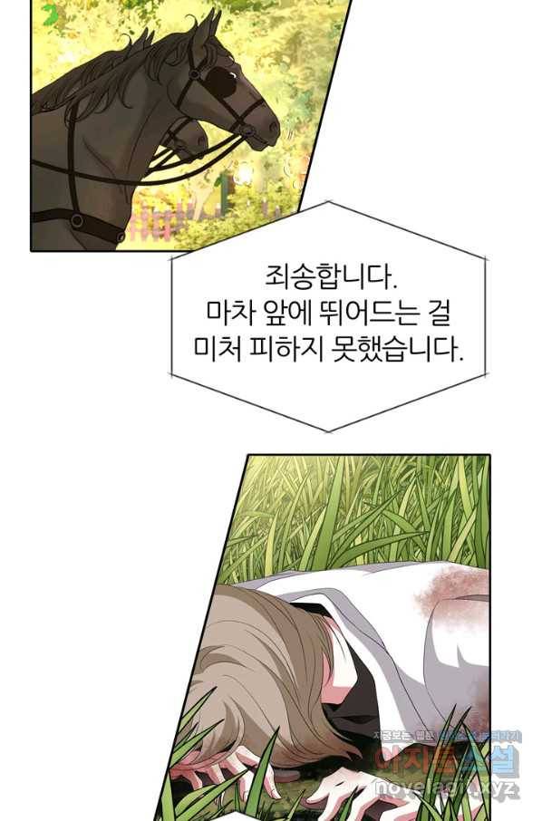 킬러지만 공주로 살아볼까 해 47화 2