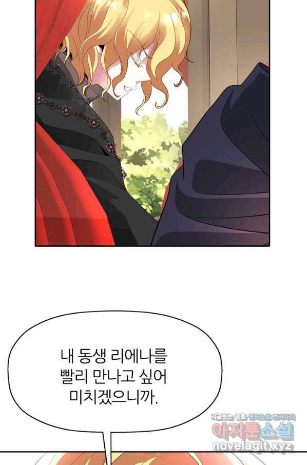 킬러지만 공주로 살아볼까 해 47화 5