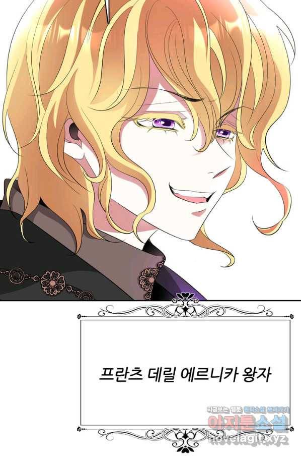 킬러지만 공주로 살아볼까 해 47화 6
