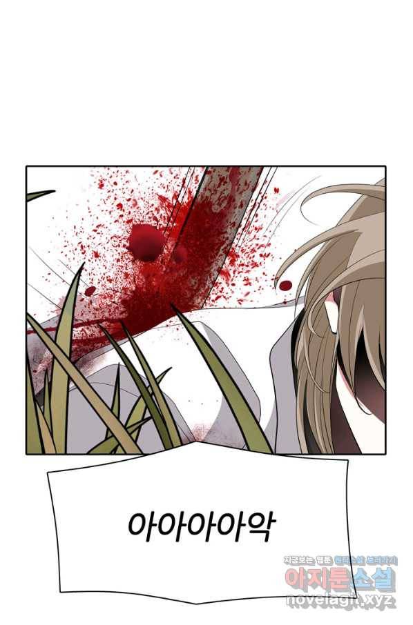 킬러지만 공주로 살아볼까 해 47화 7