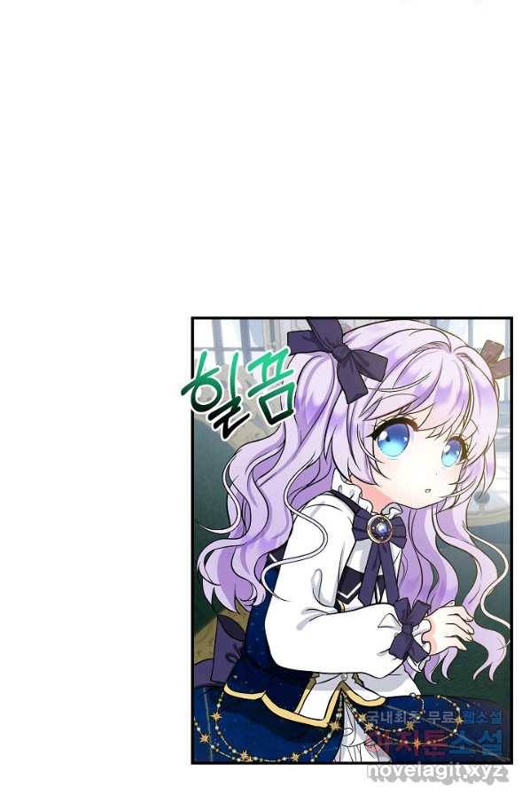 주인공들의 아이로 태어났다 10화 7