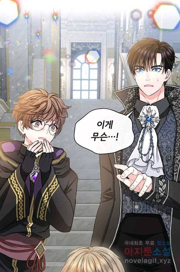 주인공들의 아이로 태어났다 10화 12
