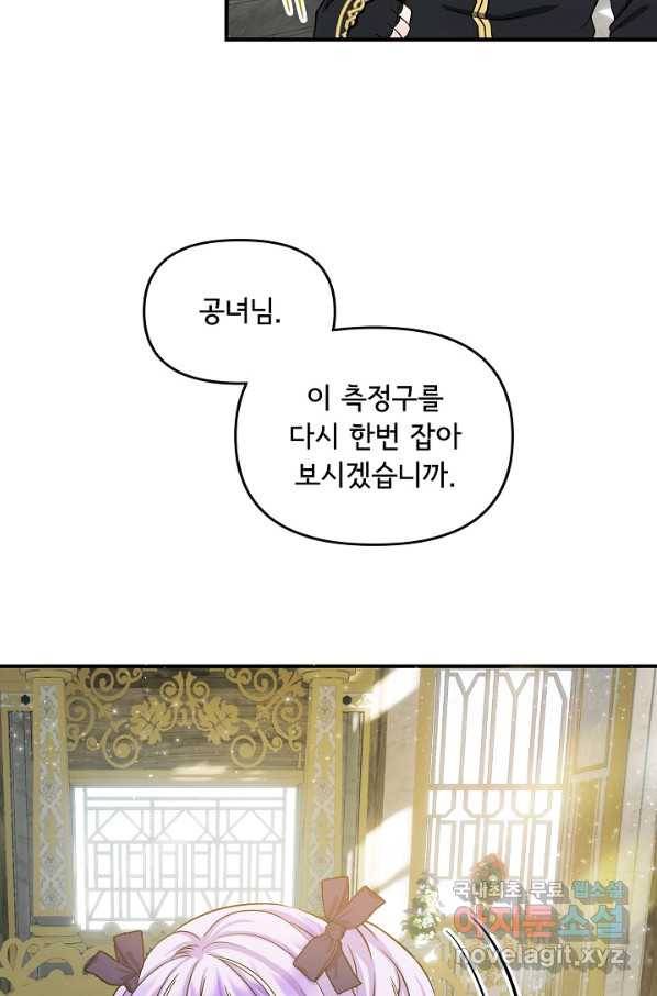 주인공들의 아이로 태어났다 10화 43