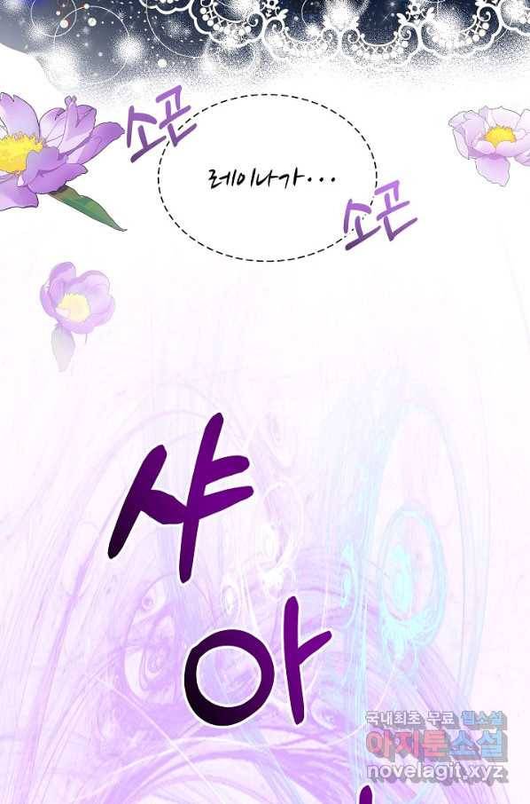 주인공들의 아이로 태어났다 10화 62