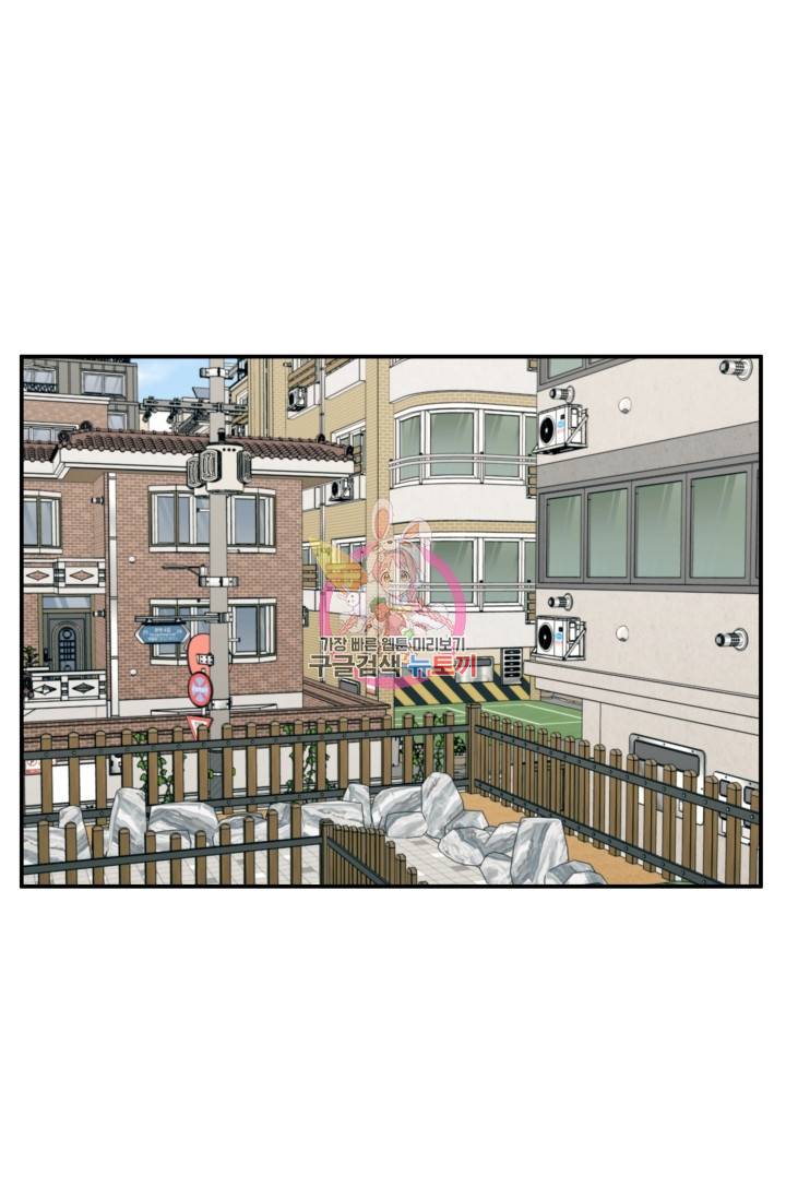 이 망할놈의 징크스 21화 1