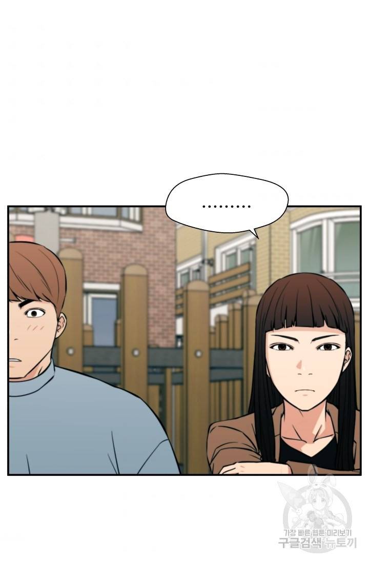 이 망할놈의 징크스 21화 4