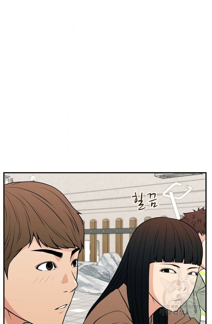 이 망할놈의 징크스 21화 5
