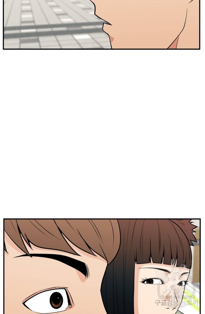 이 망할놈의 징크스 21화 7