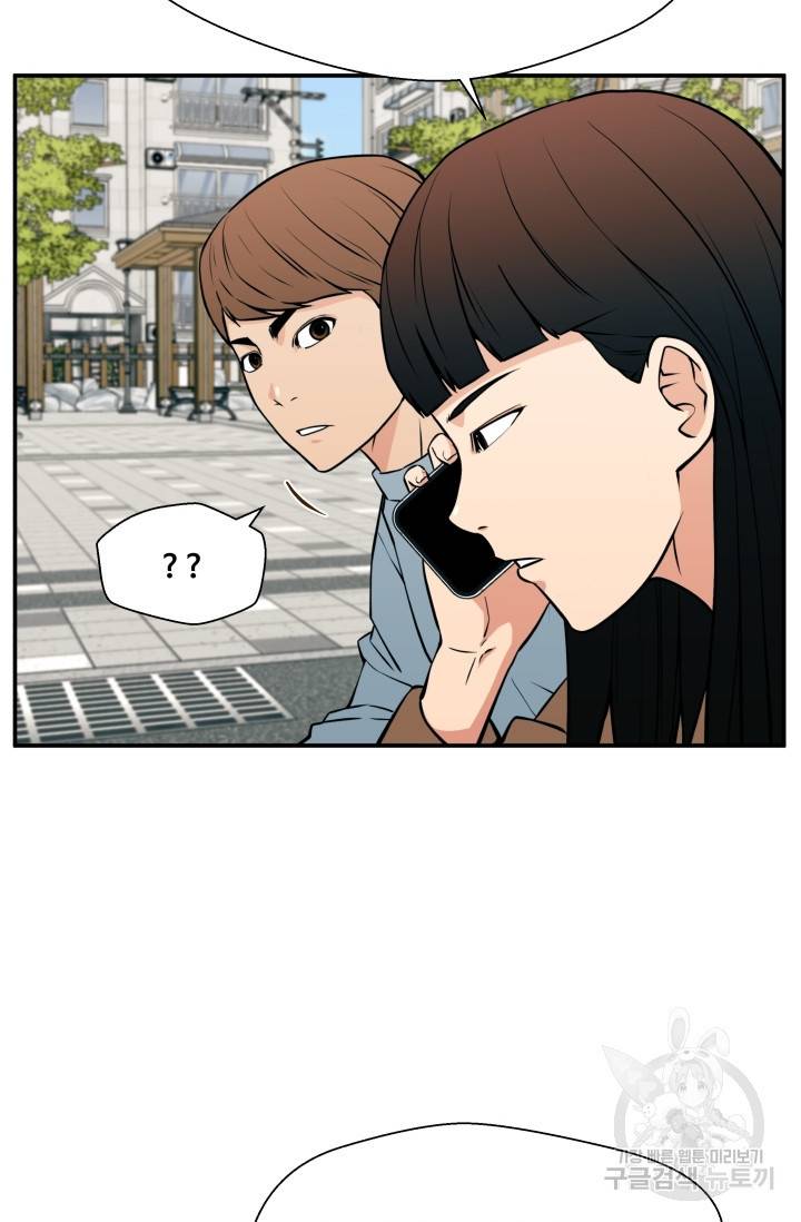 이 망할놈의 징크스 21화 11