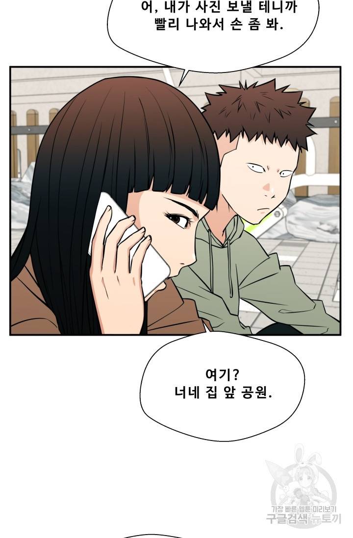 이 망할놈의 징크스 21화 12