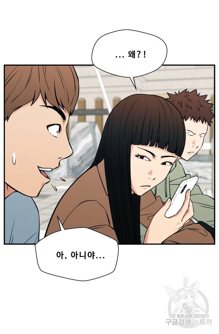 이 망할놈의 징크스 21화 14