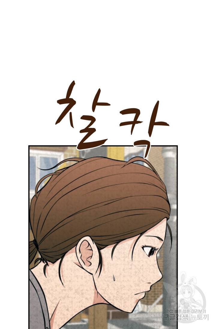 이 망할놈의 징크스 21화 16