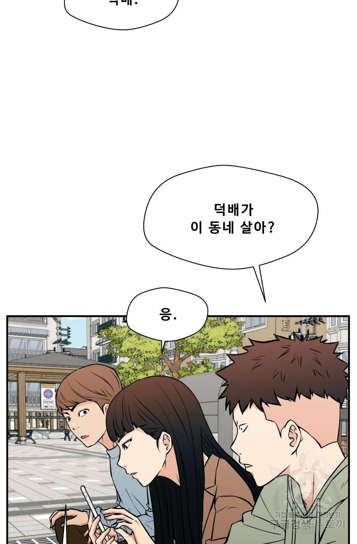 이 망할놈의 징크스 21화 18