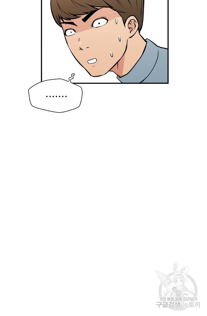 이 망할놈의 징크스 21화 22