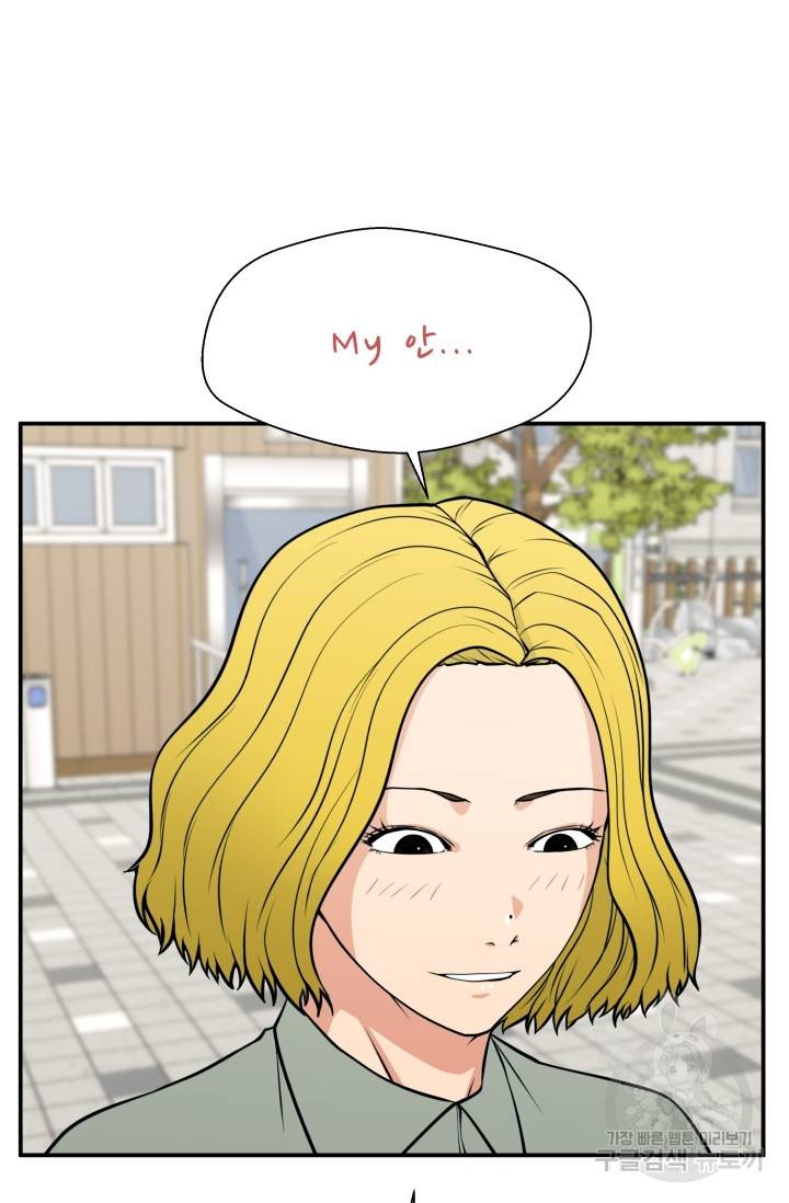 이 망할놈의 징크스 21화 24