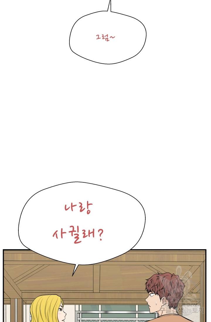 이 망할놈의 징크스 21화 25
