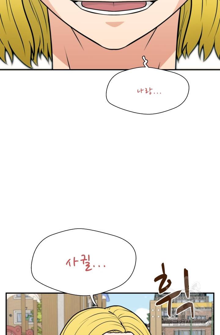 이 망할놈의 징크스 21화 32