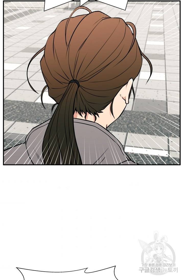 이 망할놈의 징크스 21화 35