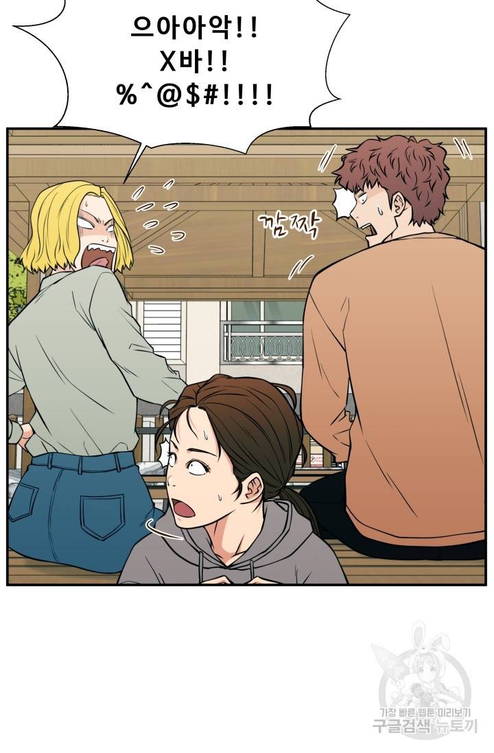 이 망할놈의 징크스 21화 36
