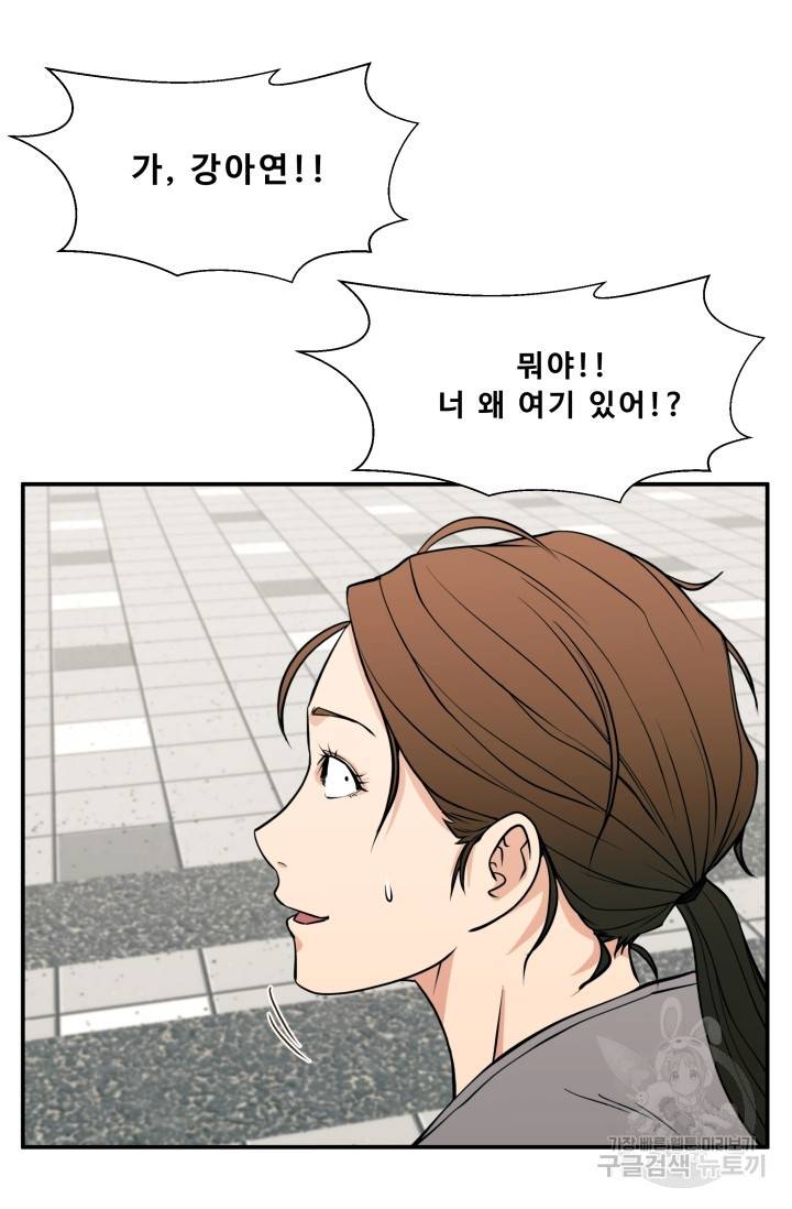 이 망할놈의 징크스 21화 38