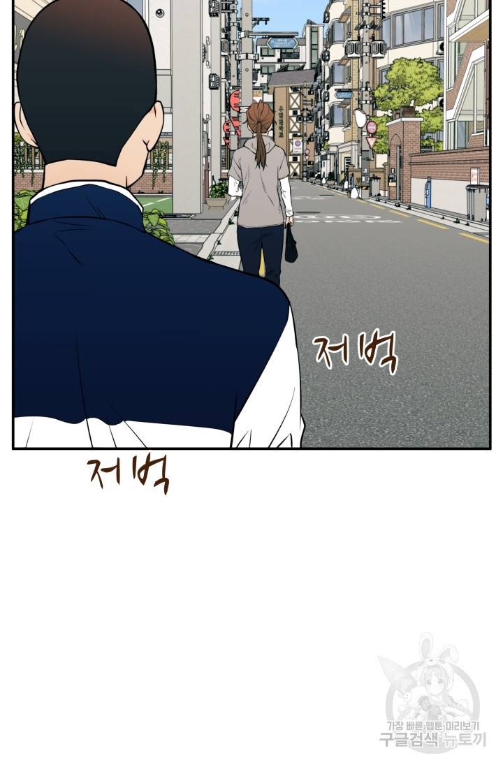 이 망할놈의 징크스 21화 56