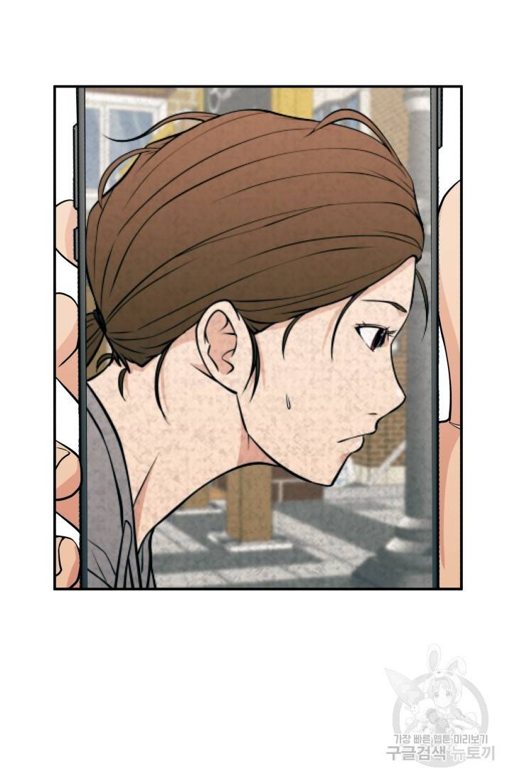 이 망할놈의 징크스 21화 57