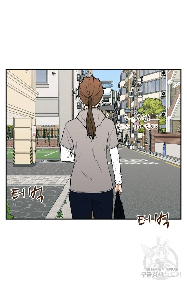이 망할놈의 징크스 21화 58