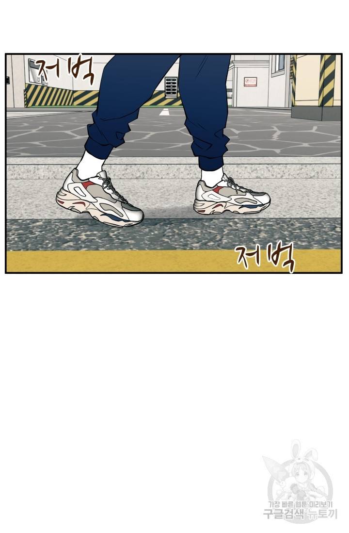 이 망할놈의 징크스 21화 62