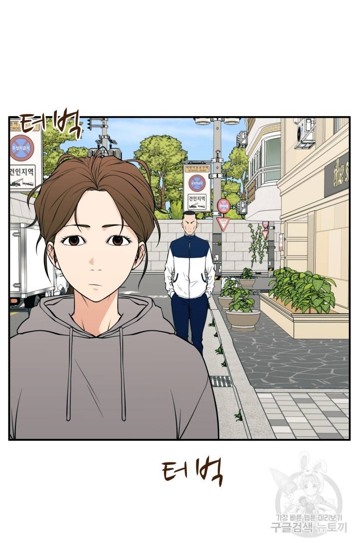 이 망할놈의 징크스 21화 63