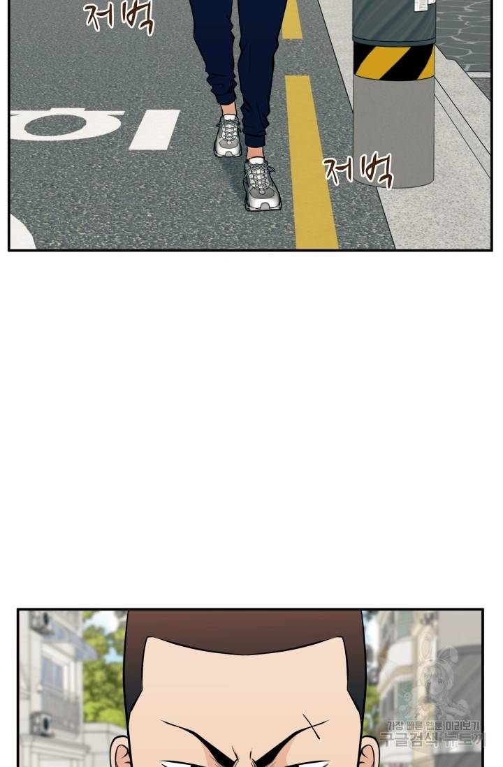 이 망할놈의 징크스 21화 68