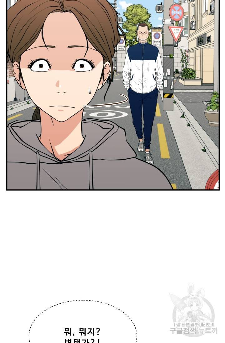 이 망할놈의 징크스 21화 71