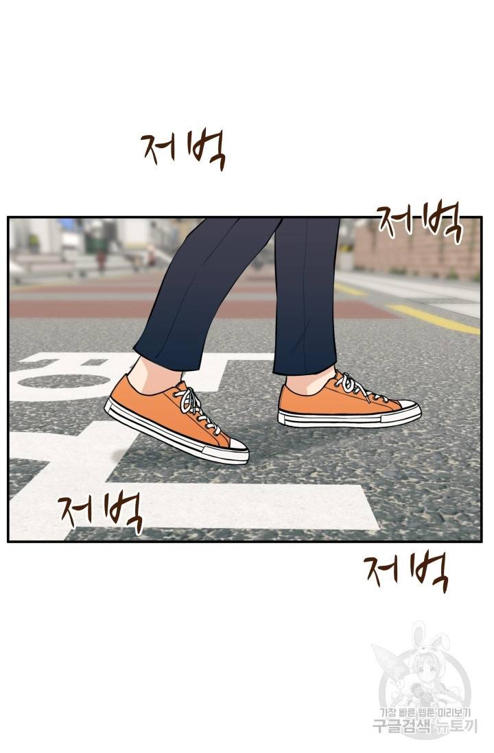 이 망할놈의 징크스 21화 73