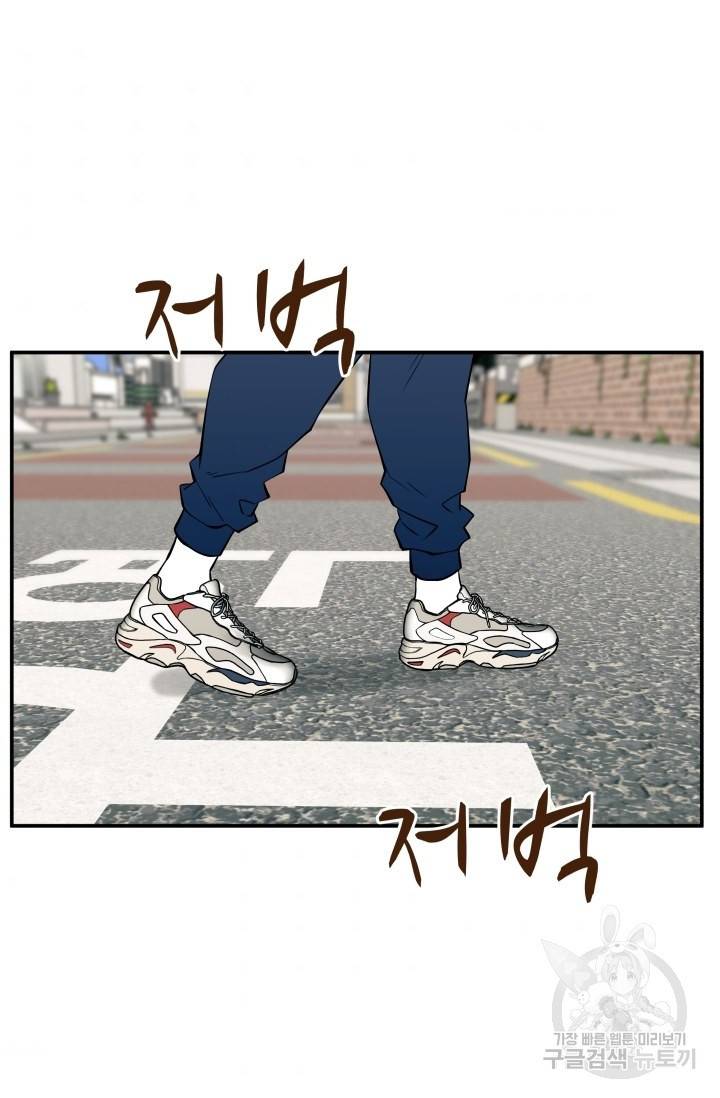 이 망할놈의 징크스 21화 74