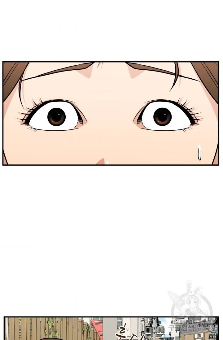 이 망할놈의 징크스 21화 75