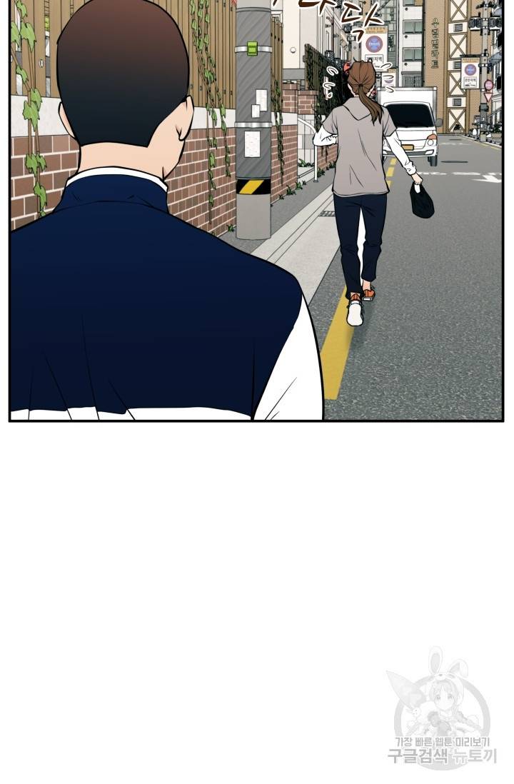 이 망할놈의 징크스 21화 76