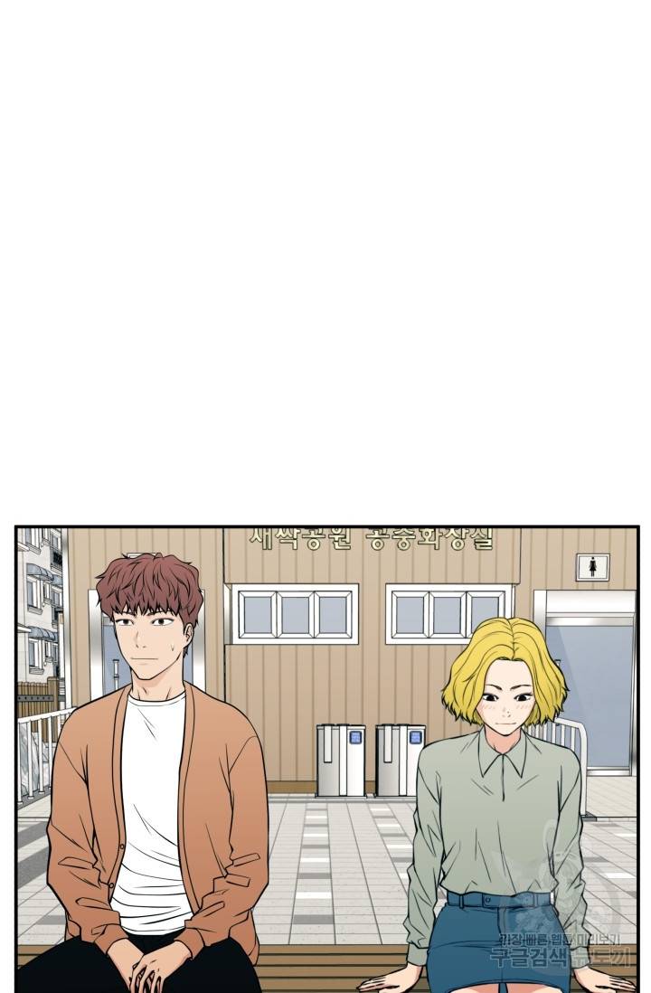 이 망할놈의 징크스 21화 78