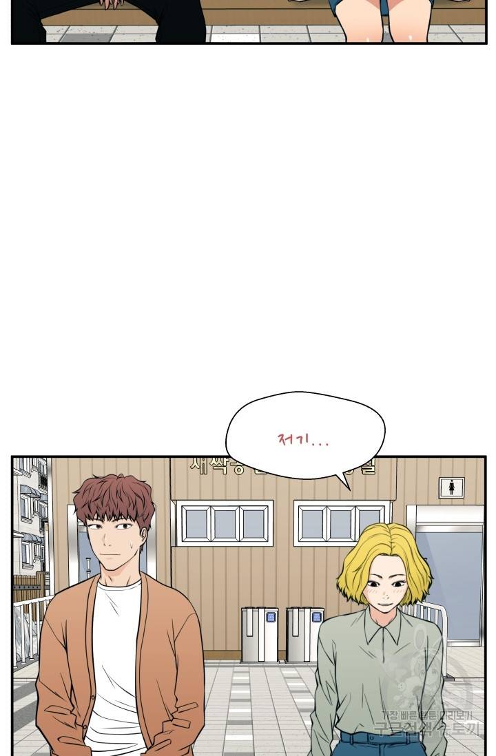 이 망할놈의 징크스 21화 79