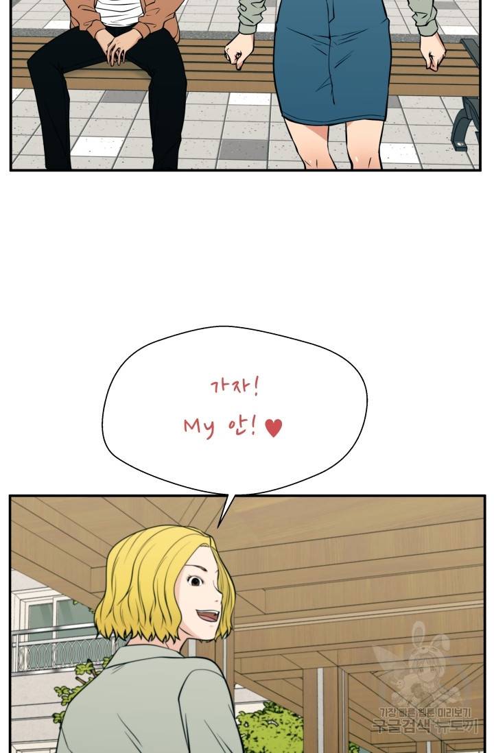 이 망할놈의 징크스 21화 89