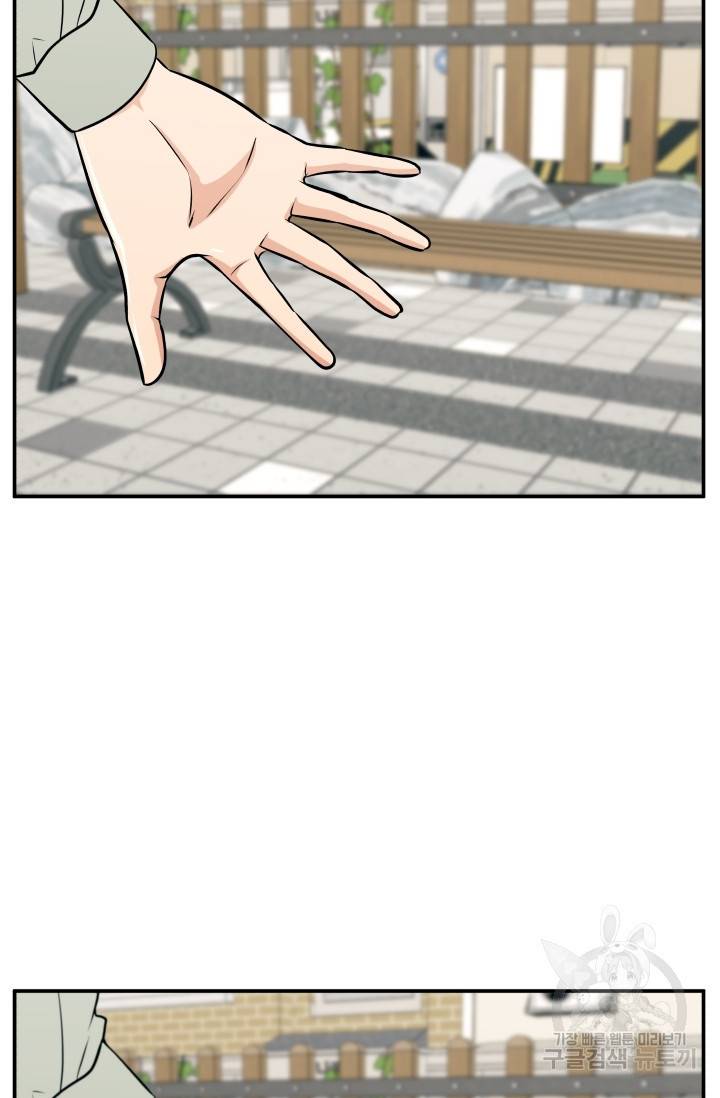 이 망할놈의 징크스 21화 92
