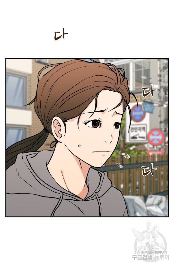 이 망할놈의 징크스 21화 96