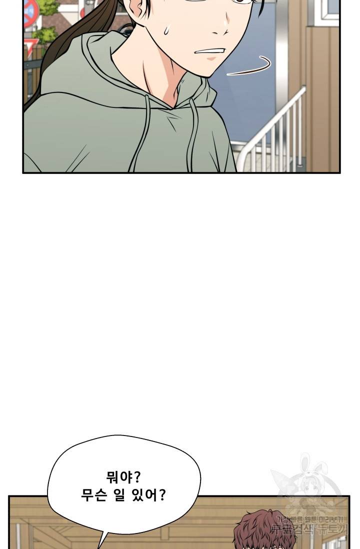 이 망할놈의 징크스 21화 99