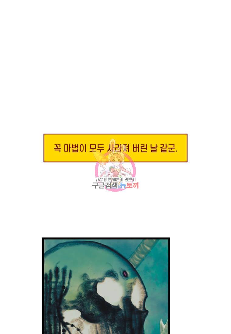 닥터 스트레인지 25화 1