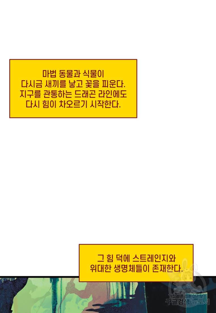 닥터 스트레인지 25화 5
