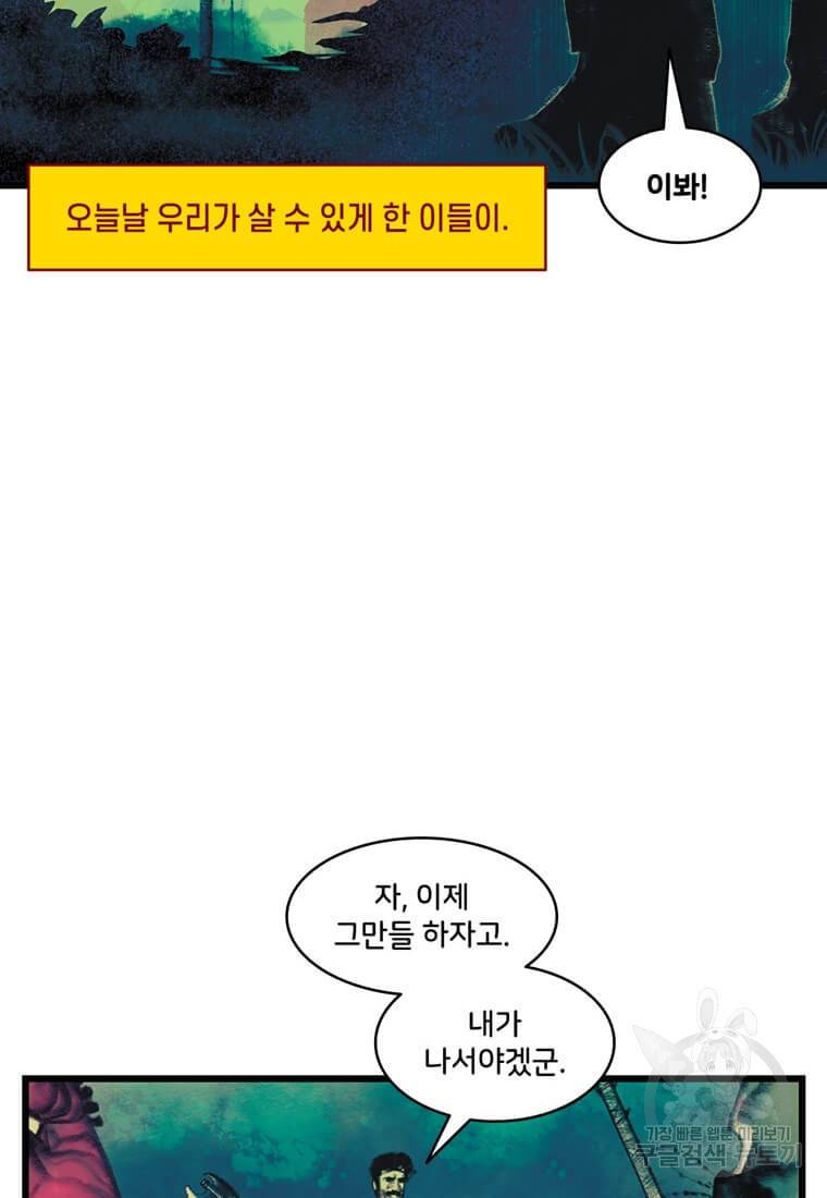 닥터 스트레인지 25화 6