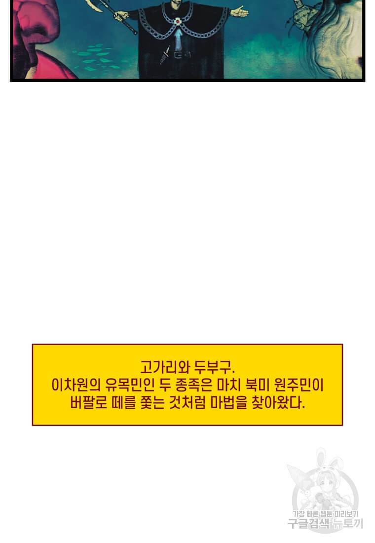 닥터 스트레인지 25화 7