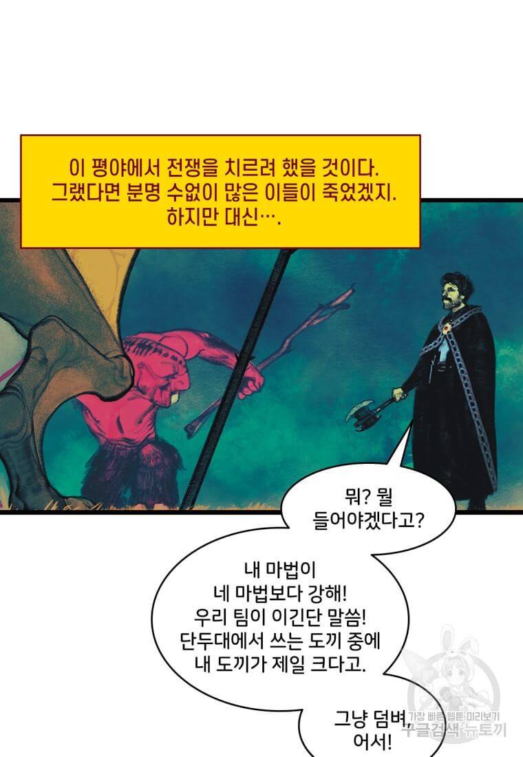 닥터 스트레인지 25화 8