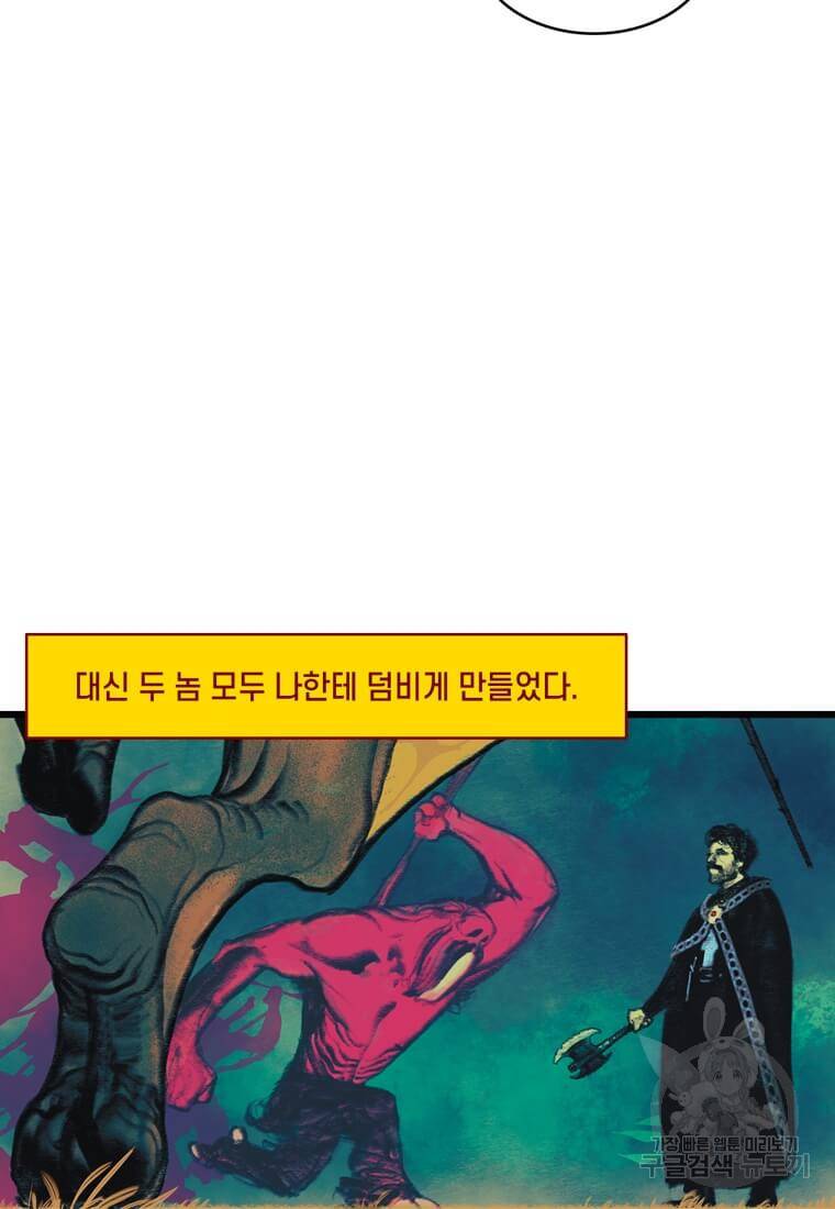 닥터 스트레인지 25화 9