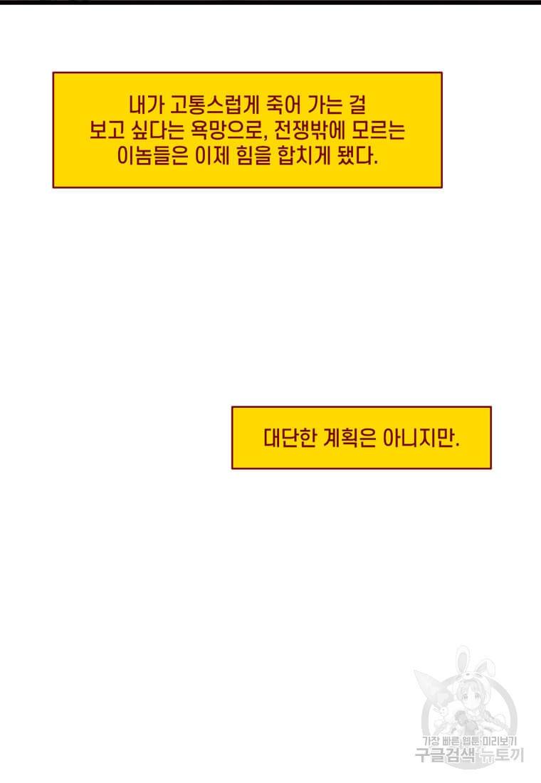 닥터 스트레인지 25화 10