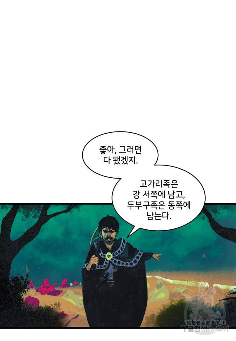 닥터 스트레인지 25화 16