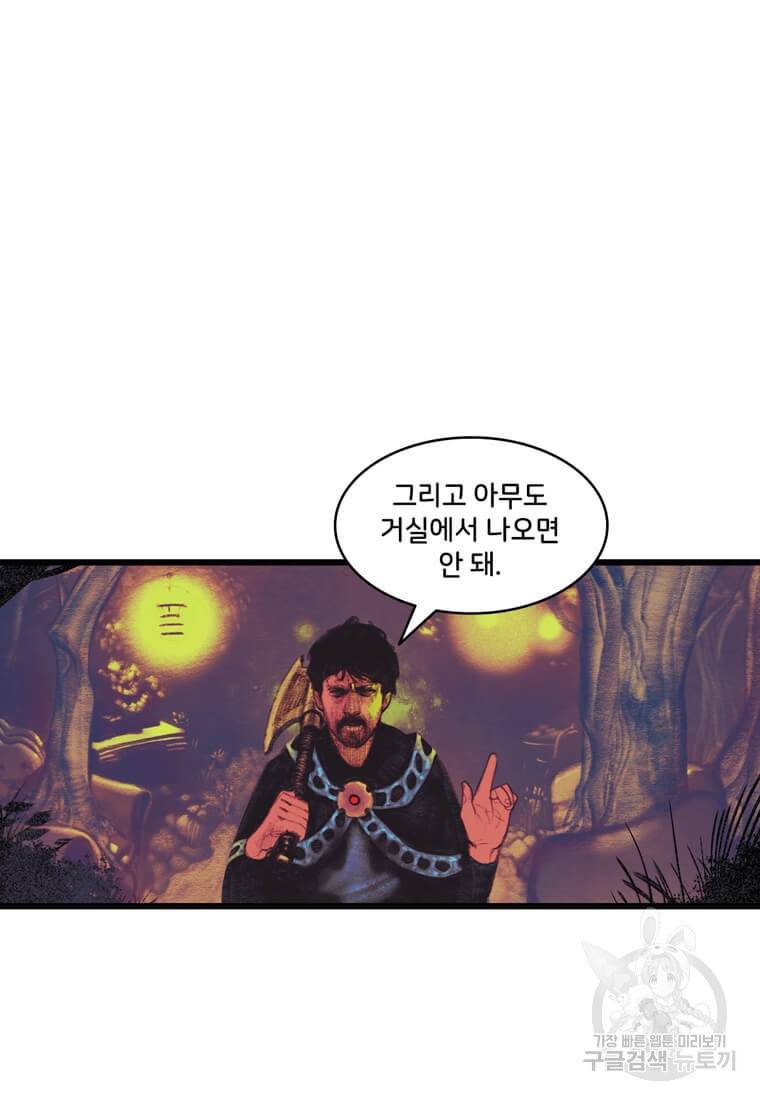 닥터 스트레인지 25화 17